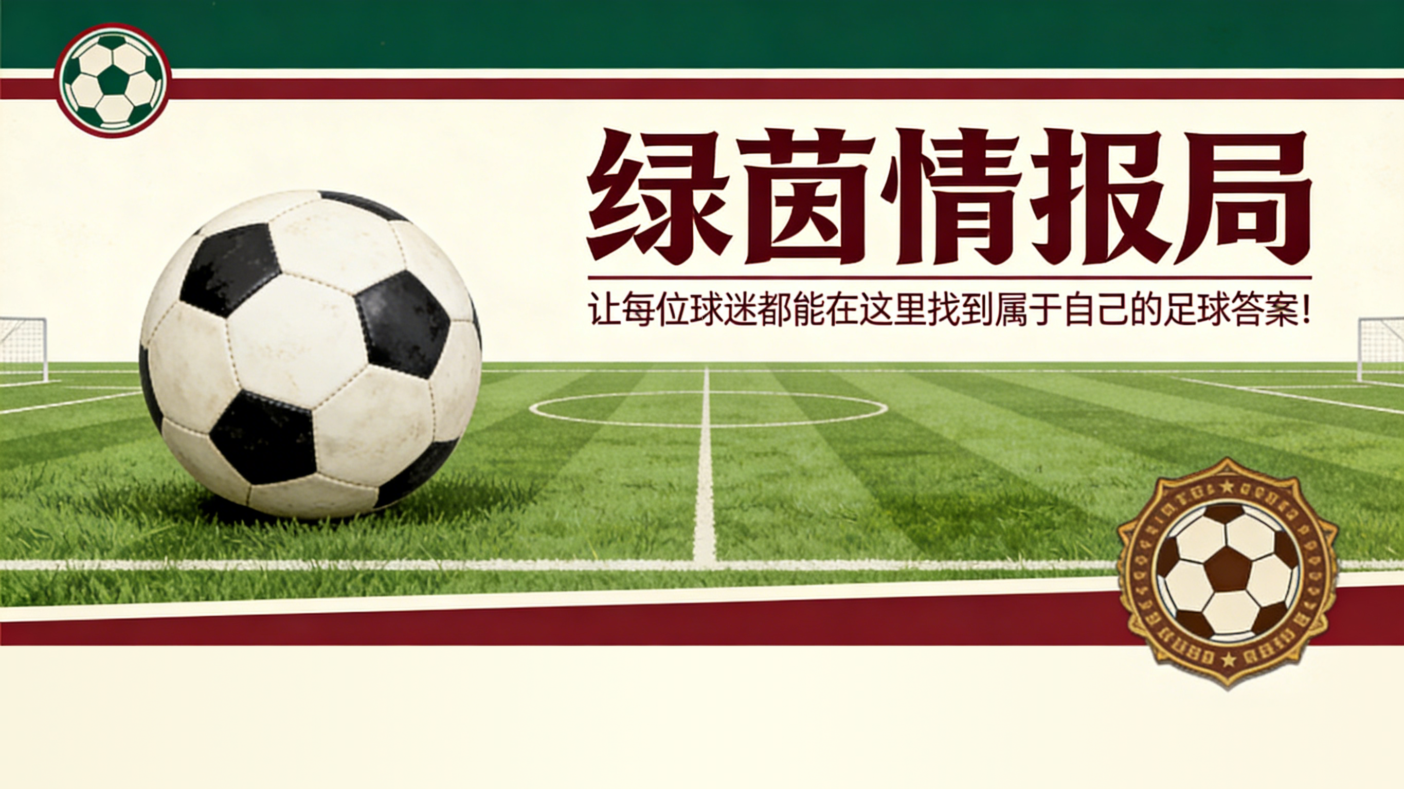 世界杯客户端安装包-意甲赛程安排混乱引争议